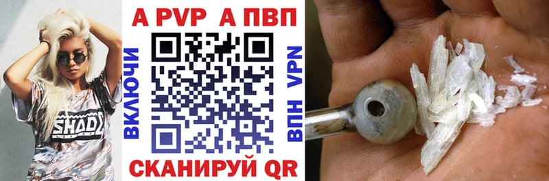 Купить где  Мелеуз  A PVP Соль 