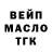 ТГК гашишное масло thekut29
