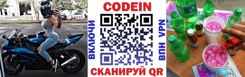 Купить  Мелеуз  Кодеиновый сироп Lean Purple Drank 