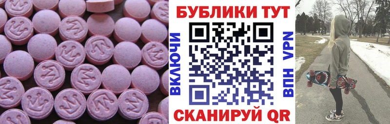 Ecstasy Дубай  Купить  Мелеуз 