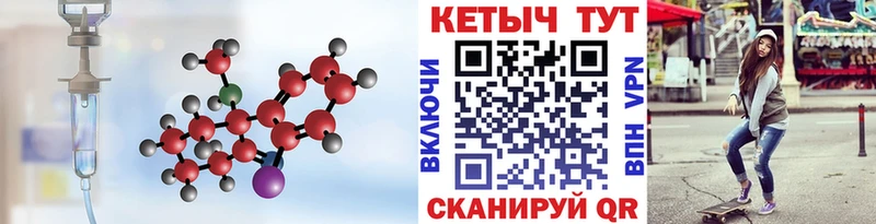 Купить Мелеуз Кетамин VHQ