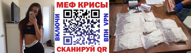 Мефедрон VHQ  Мелеуз 