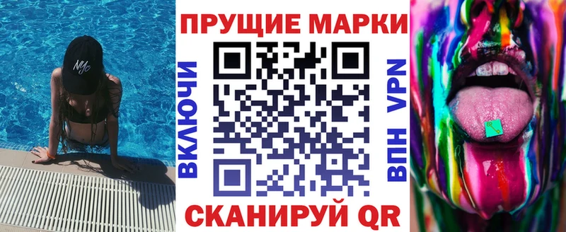 Марки N-bome 1,8мг  Купить  Мелеуз 